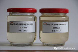 山东宇虹推出新产品 胶印油墨液体防结皮剂