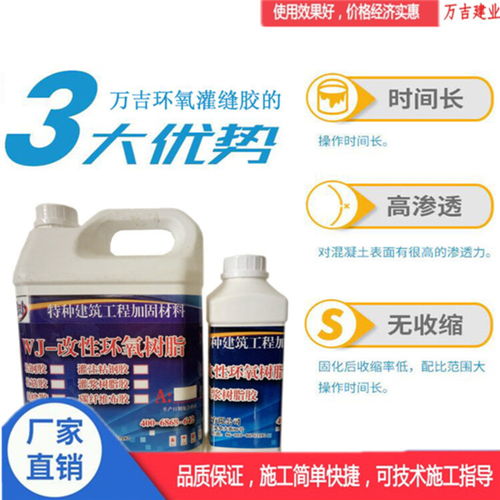 【玉溪混凝土地坪空鼓注浆液_工厂直供】- 
