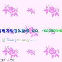 荣成市成山镇四维液体壁纸模具|效果图3000款|价格超低[供应]_建材加工_世界工厂网中国产品信息库