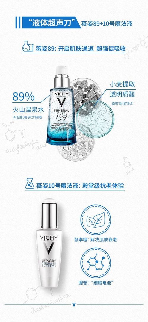 薇姿 液体超声刀 cp,让你18年美过18岁