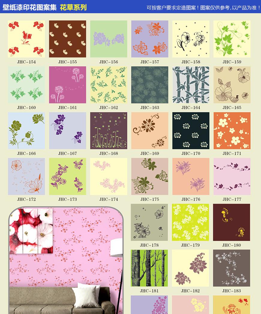 嘉洛美艺术肌理壁纸漆 定义健康环保的液体墙纸新标准