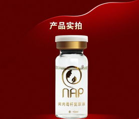 探索NAp天然植物萃取液态类肉毒杆菌原液与液体壁纸 科技、美学与自然的交融