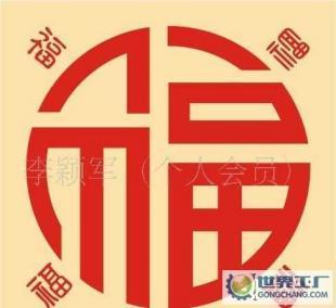 液体壁纸、艺术涂料&mdash;&mdash;中国字画之福寿系列_精细化学品_世界工厂网中国产品信息库